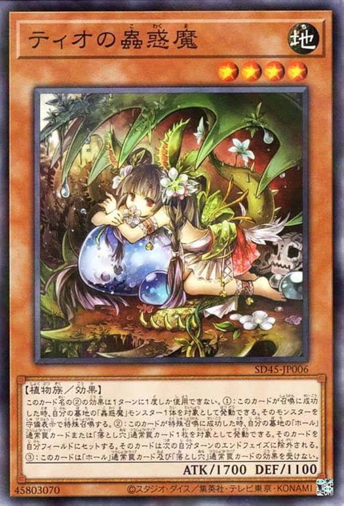 遊戯王の日　蟲惑魔 遊戯王OCG』人気テーマ「蟲惑魔」の新ストラクに続報！“新規4枚